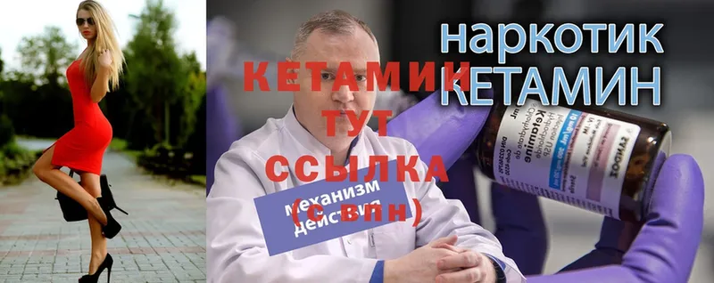 Кетамин ketamine  darknet официальный сайт  Балей 